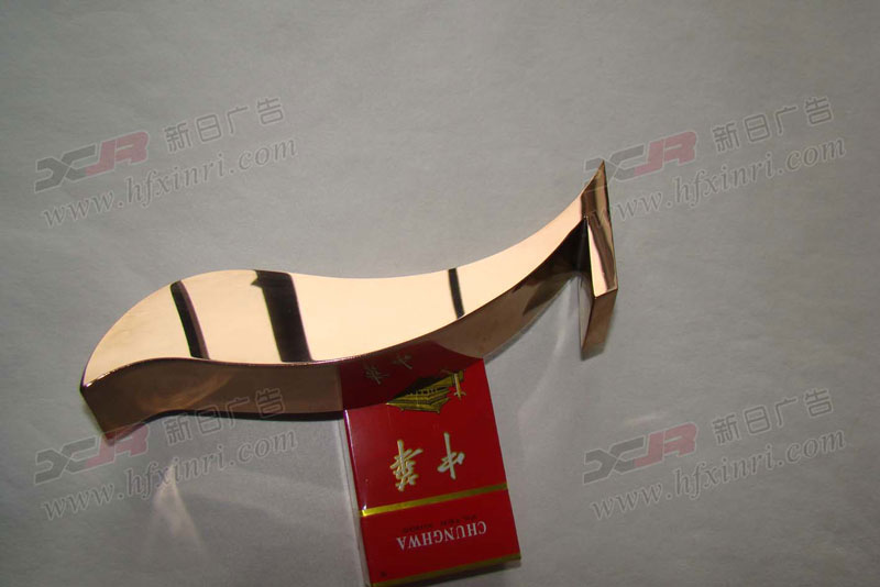 合肥精品不锈钢字公司哪家好